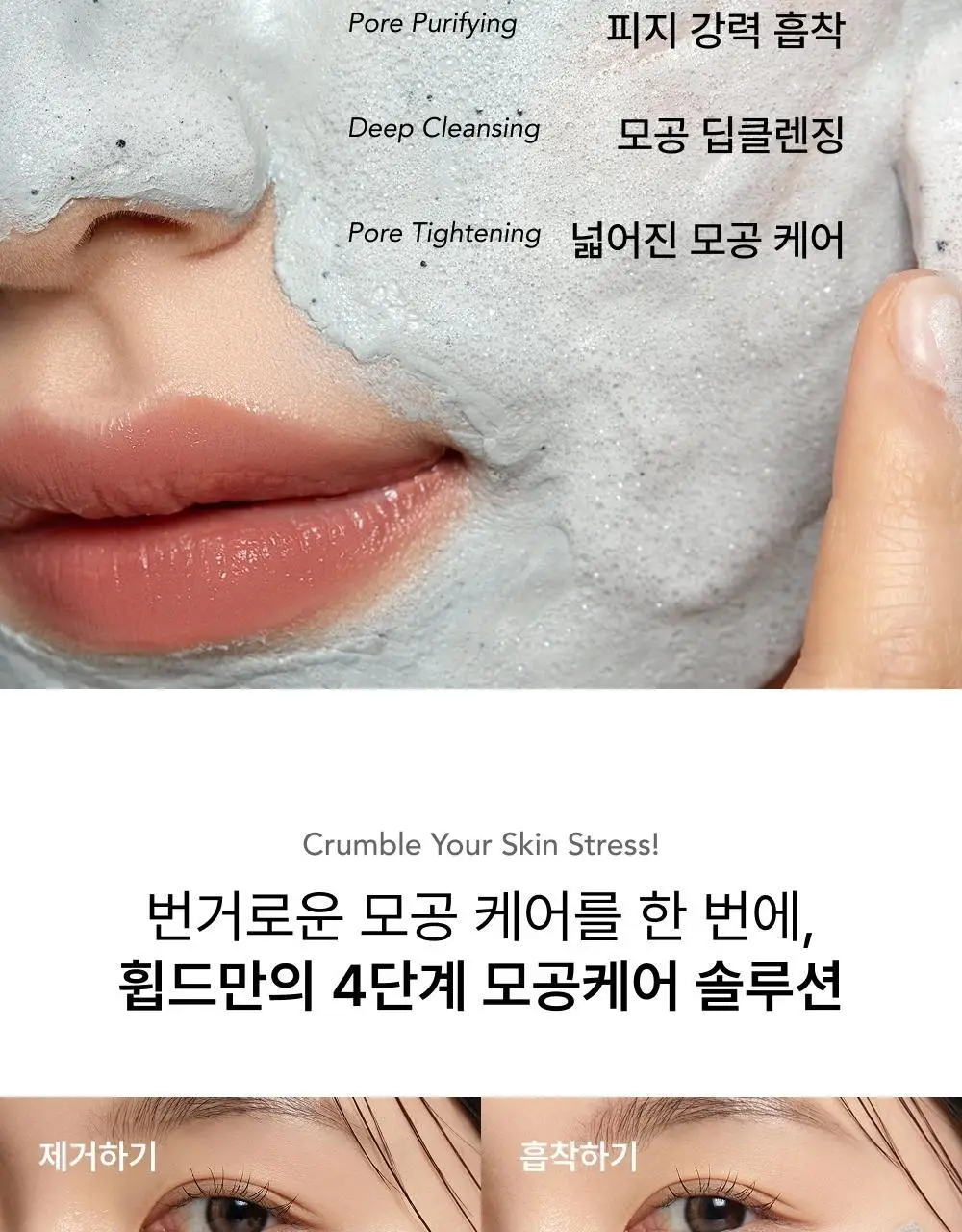[화잘먹/손목세안밴드 증정] 휩드 머그트리 비건 쿠키 클레이 팩클렌저 180ml (단품/기획) 상세페이지 6
